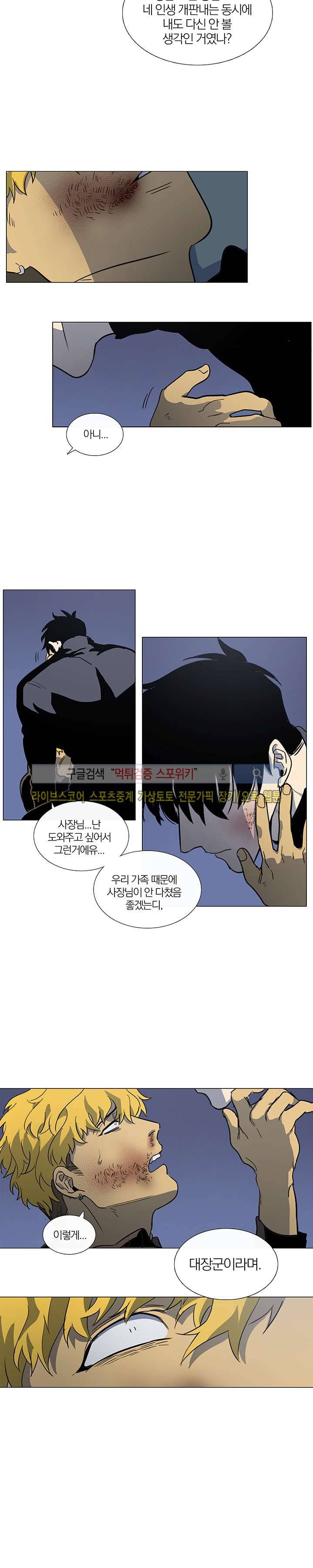 장군정육점 최종화 7
