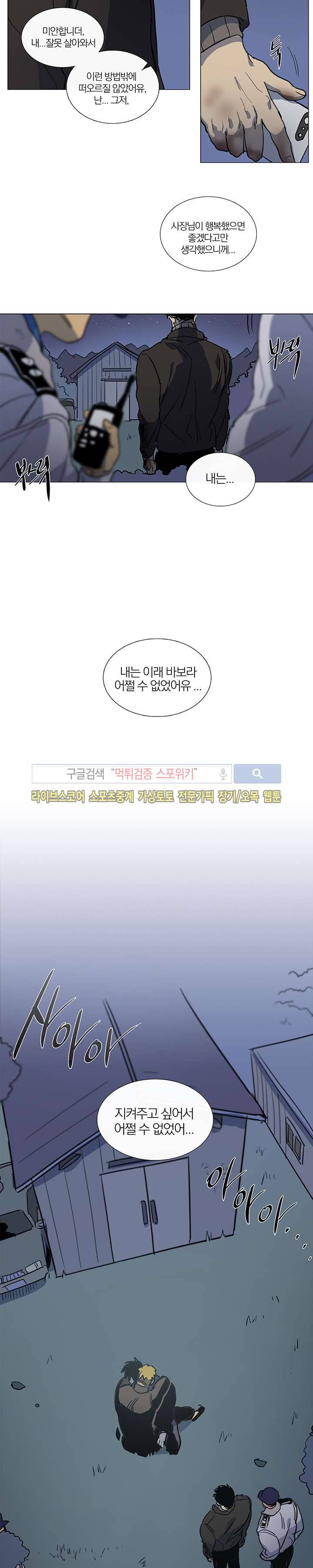 장군정육점 최종화 9