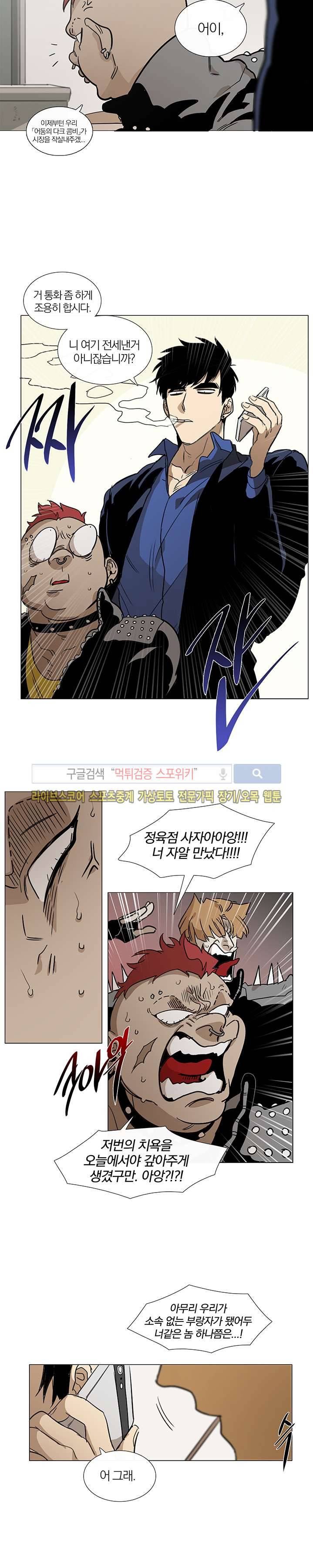 장군정육점 최종화 12