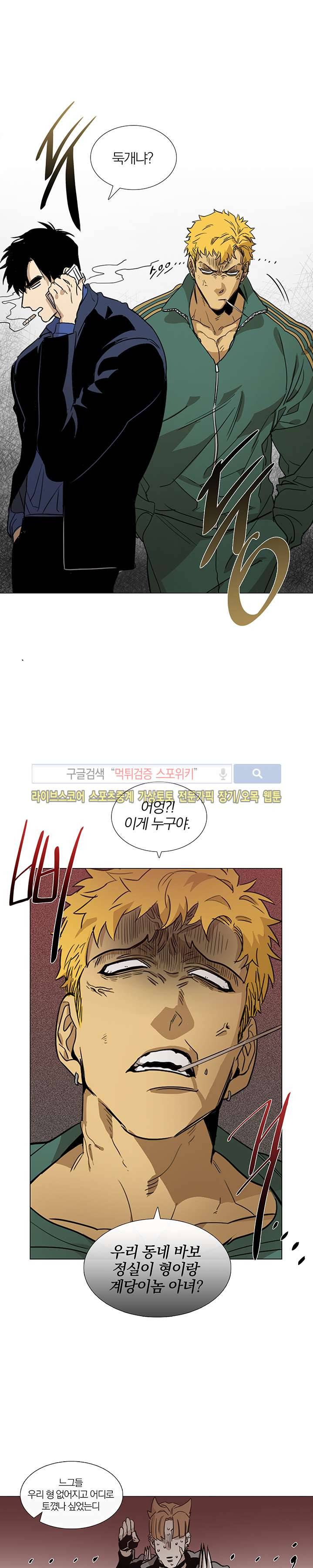장군정육점 최종화 13