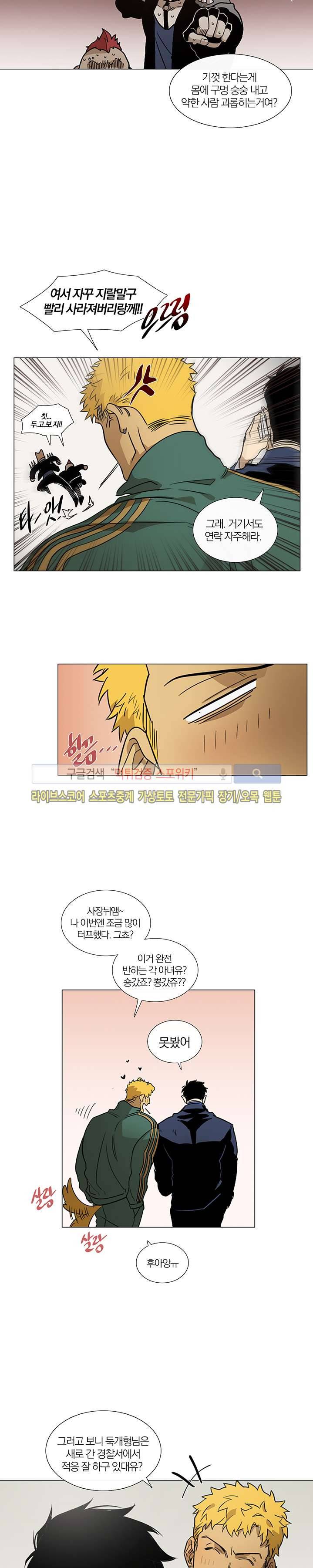 장군정육점 최종화 14
