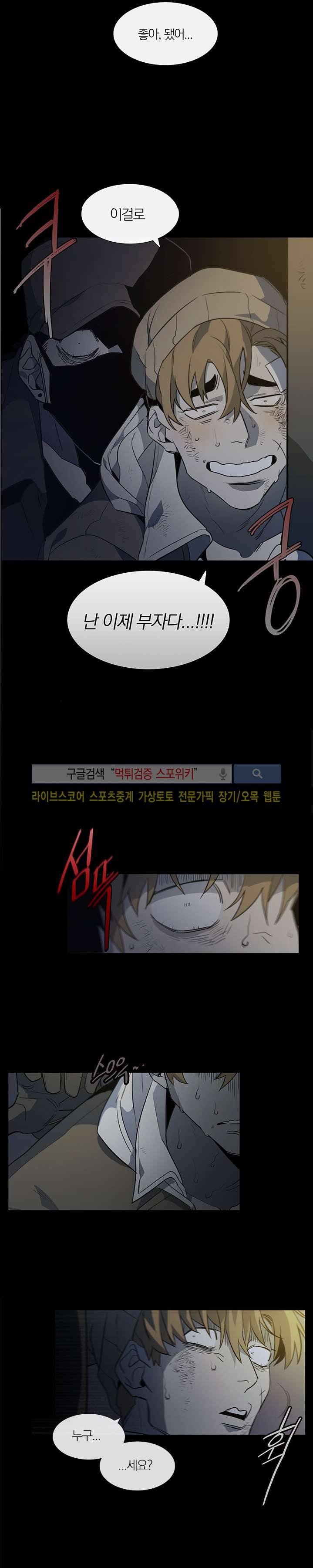 장군정육점 최종화 21