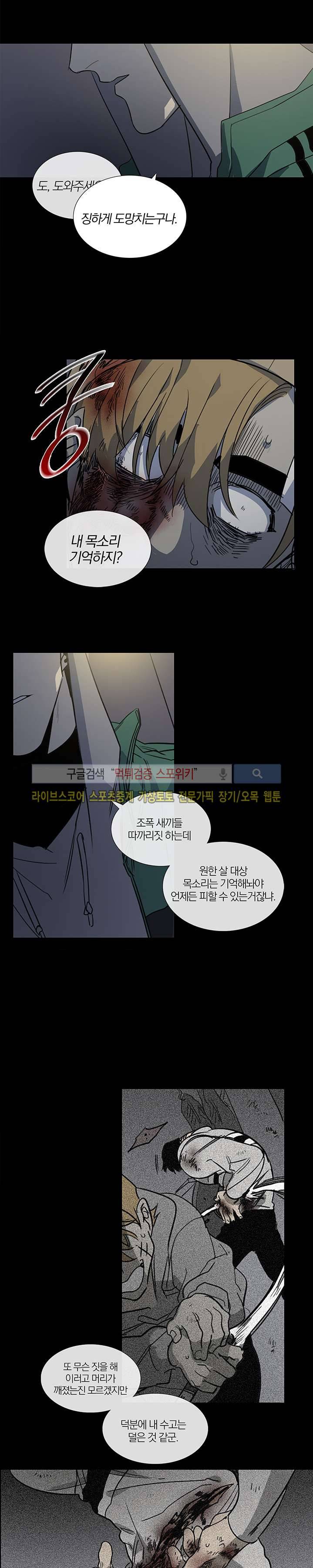 장군정육점 최종화 24