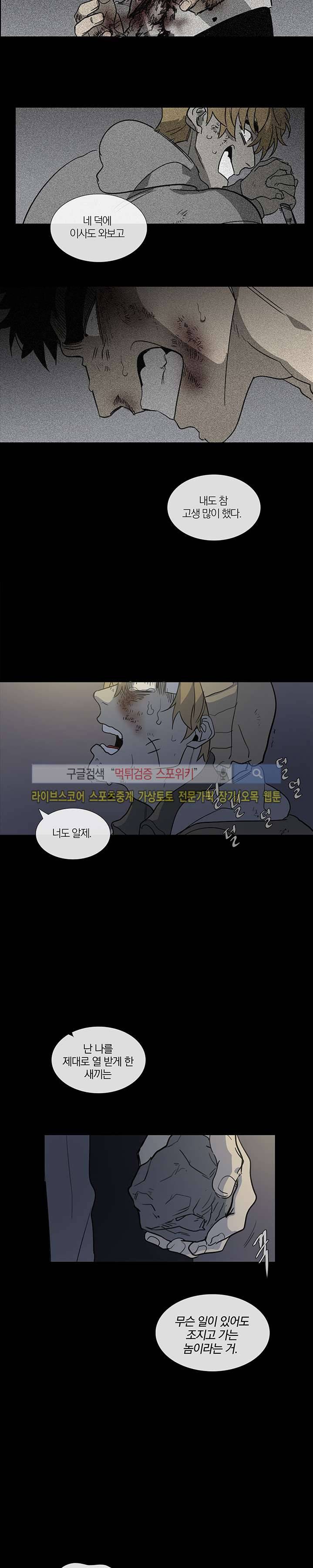 장군정육점 최종화 25