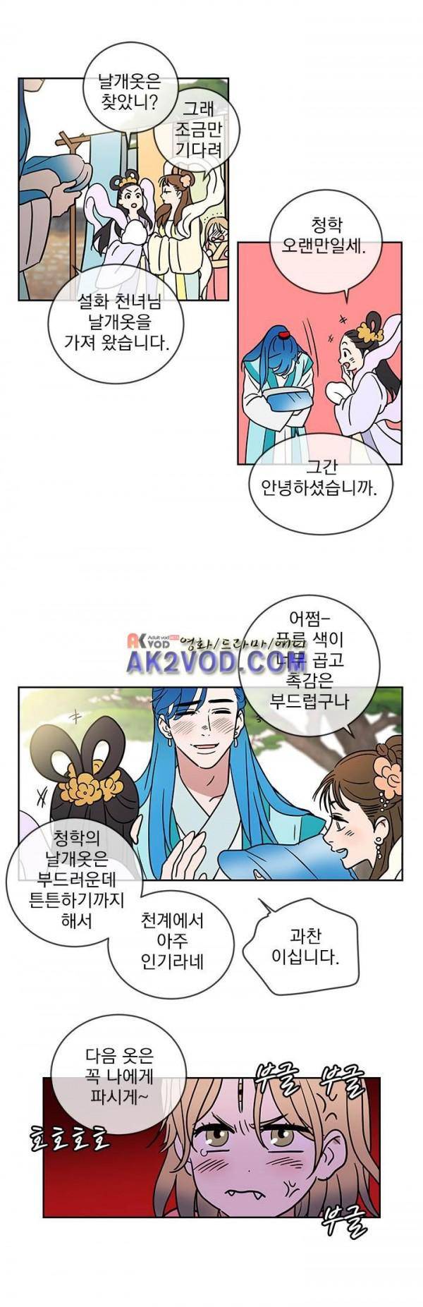 소녀신선 68화 - 비단집 이야기 (2) 1