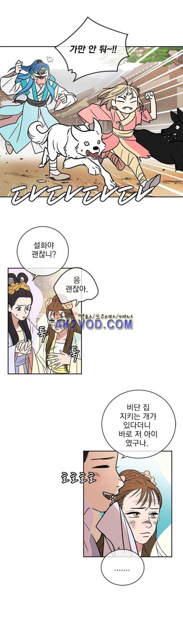 소녀신선 68화 - 비단집 이야기 (2) 4