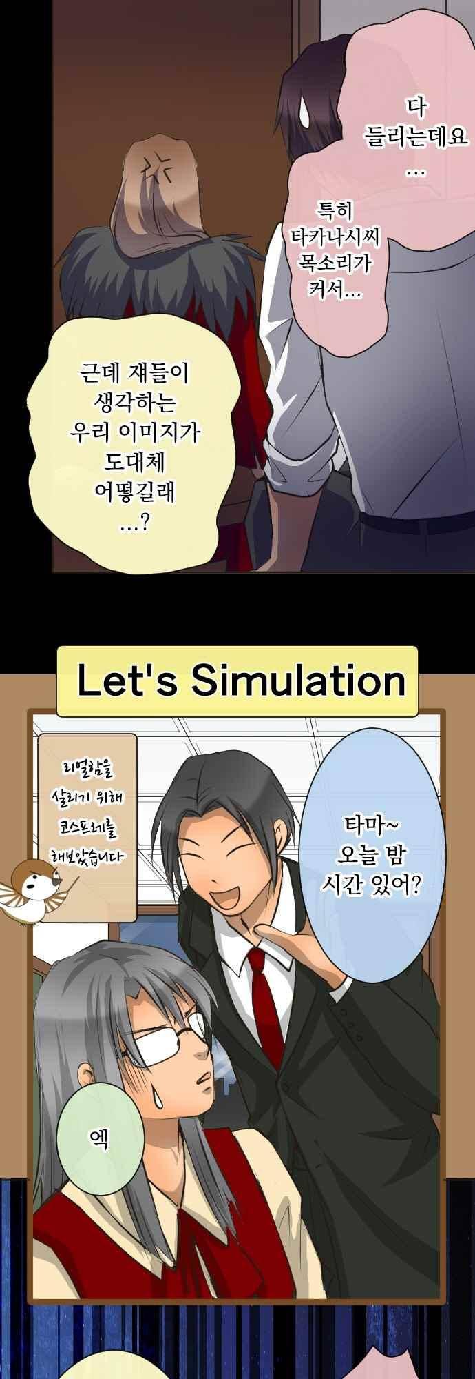 철벽남,빈틈녀 83화 4