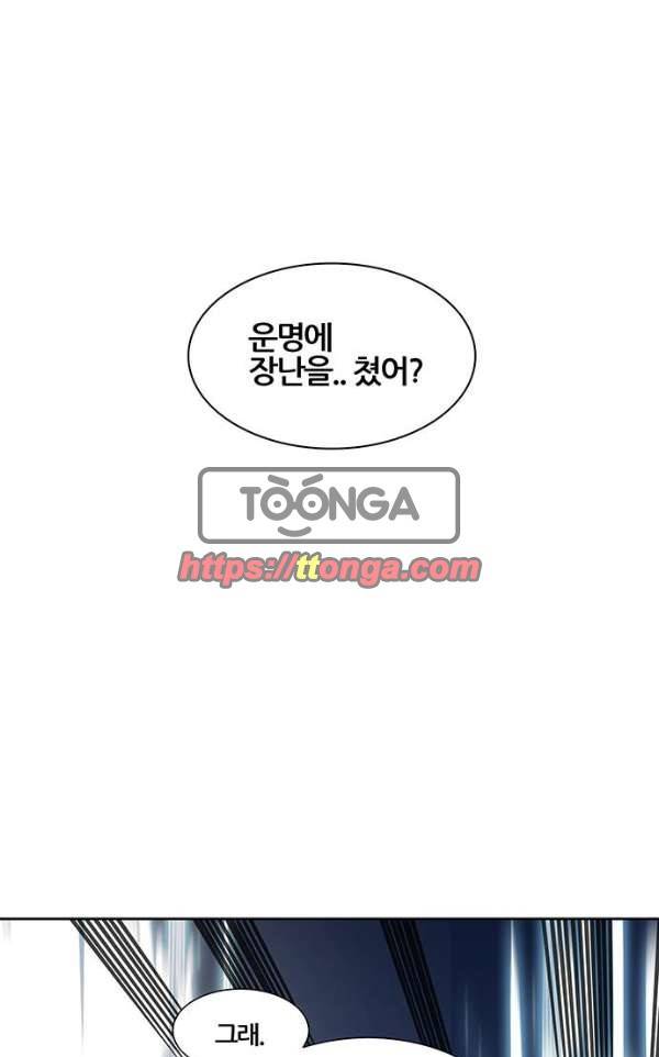 신의 탑 2부 308화 - 강림 3 1