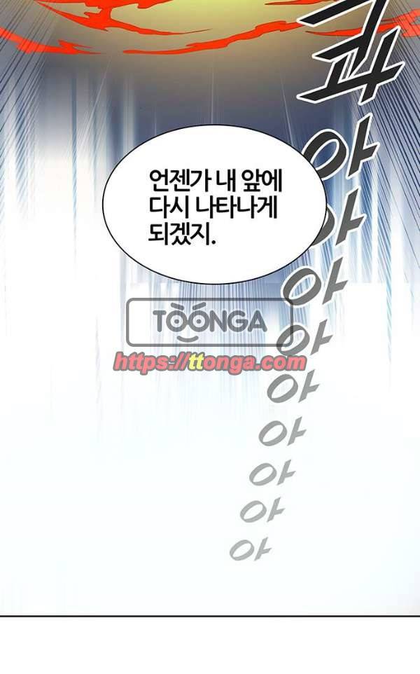 신의 탑 2부 308화 - 강림 3 7