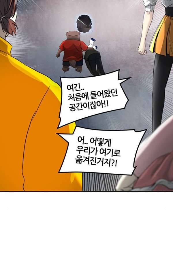 신의 탑 2부 308화 - 강림 3 12