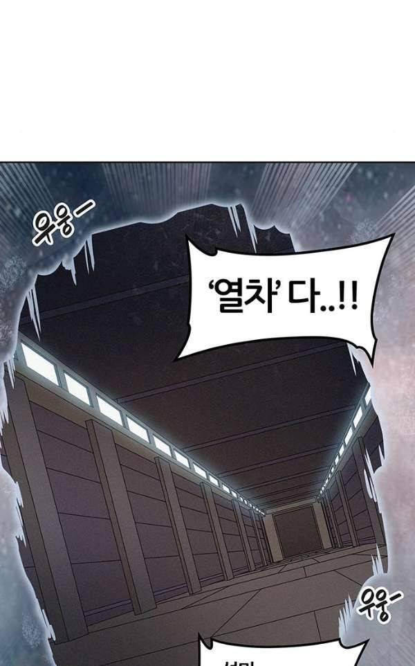 신의 탑 2부 308화 - 강림 3 14