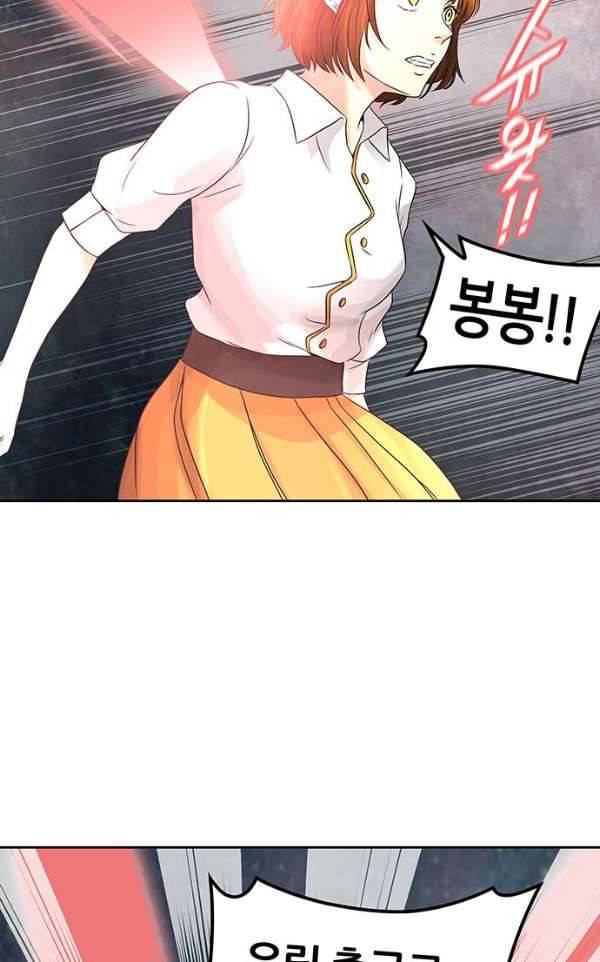 신의 탑 2부 308화 - 강림 3 18