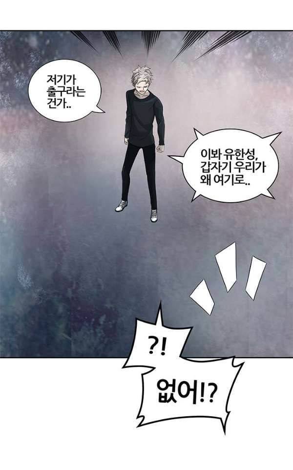 신의 탑 2부 308화 - 강림 3 24
