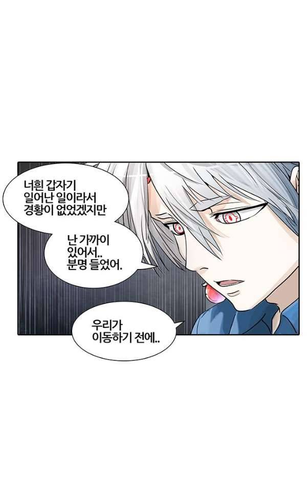 신의 탑 2부 308화 - 강림 3 26