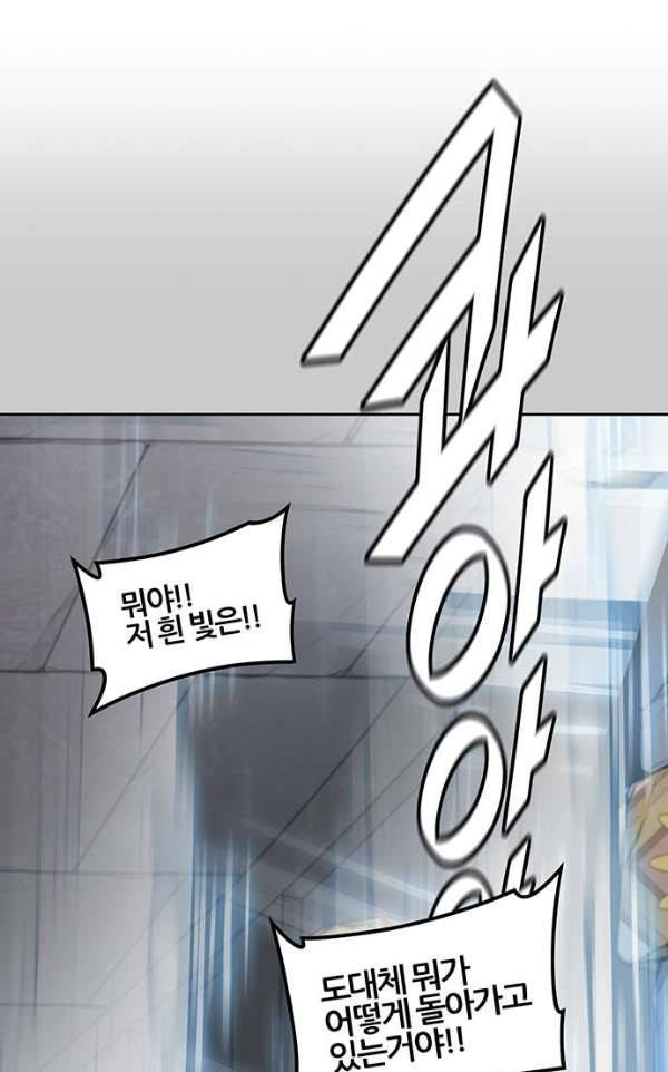 신의 탑 2부 308화 - 강림 3 27