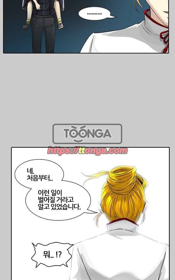 신의 탑 2부 308화 - 강림 3 31