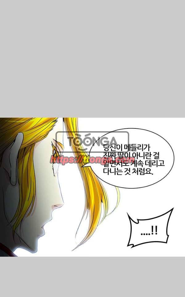 신의 탑 2부 308화 - 강림 3 34