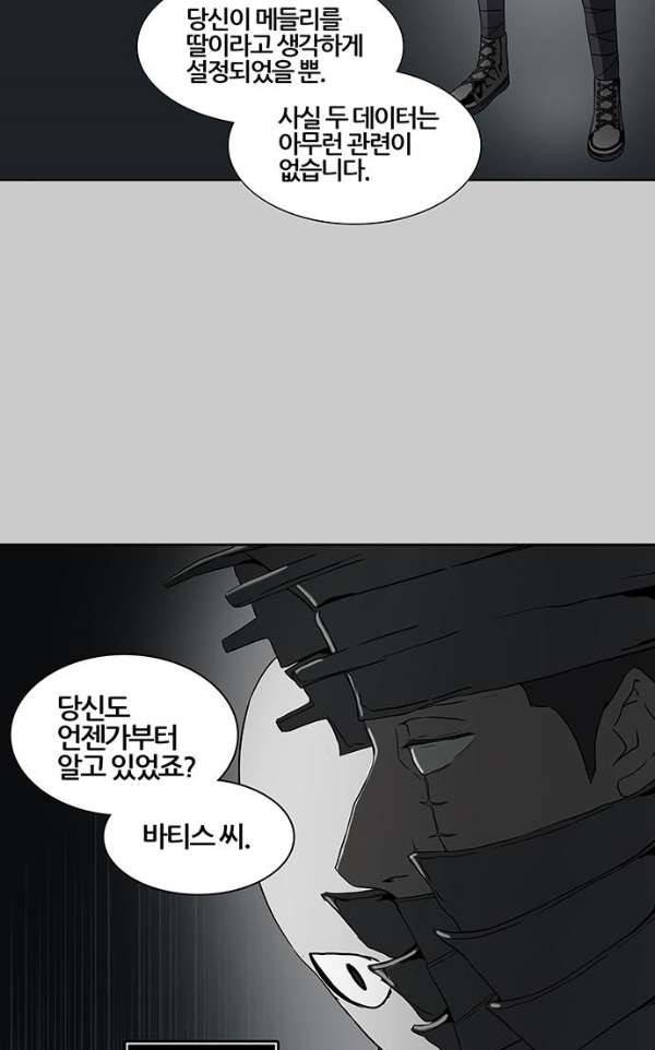 신의 탑 2부 308화 - 강림 3 36