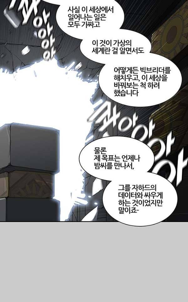 신의 탑 2부 308화 - 강림 3 38