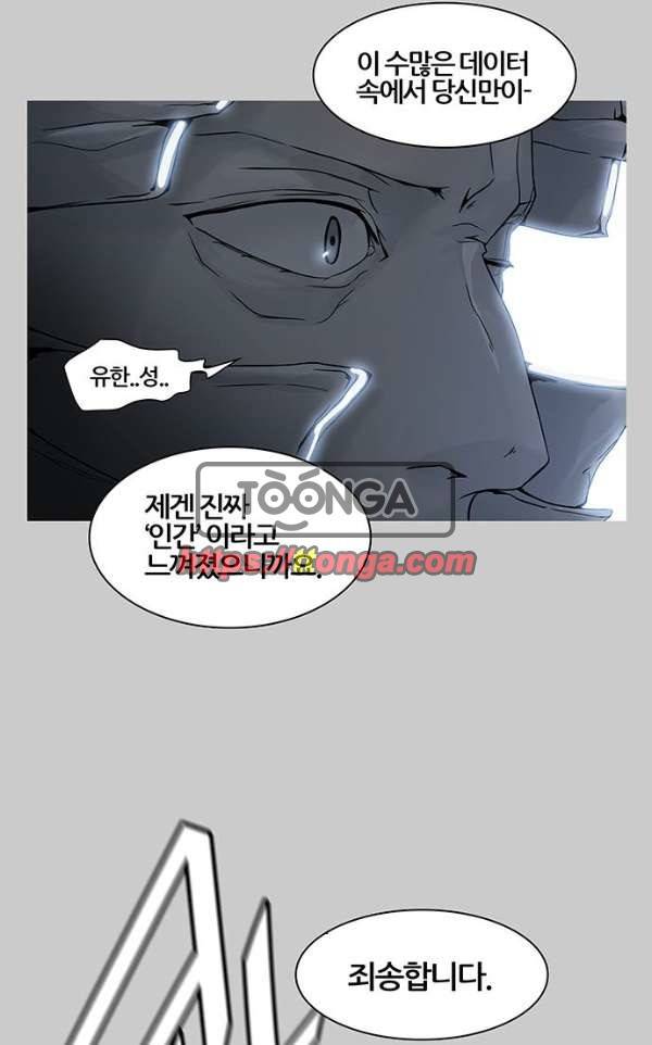 신의 탑 2부 308화 - 강림 3 40