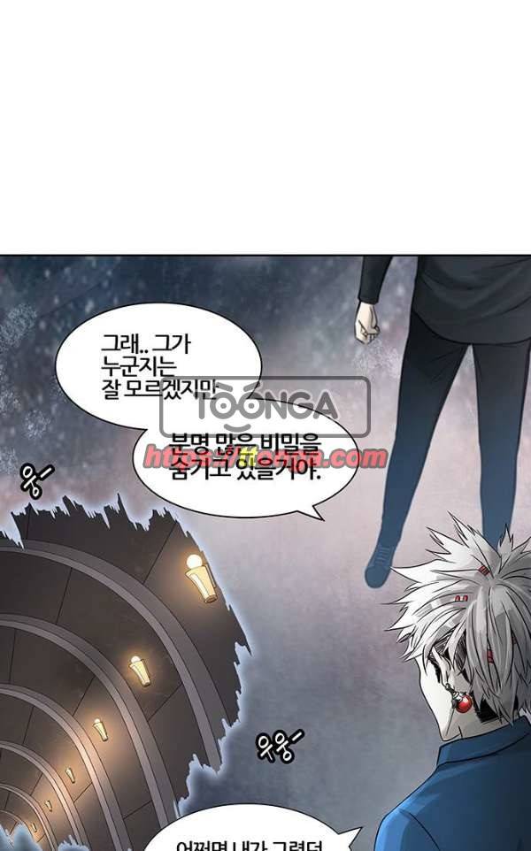 신의 탑 2부 308화 - 강림 3 46