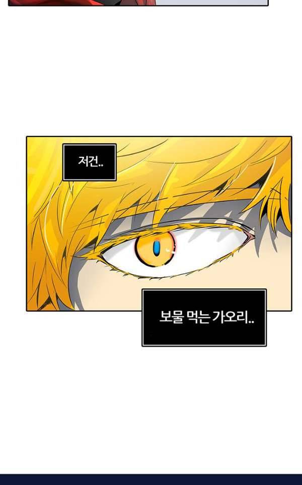 신의 탑 2부 308화 - 강림 3 59