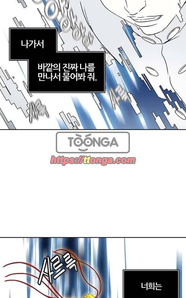 신의 탑 2부 308화 - 강림 3 70