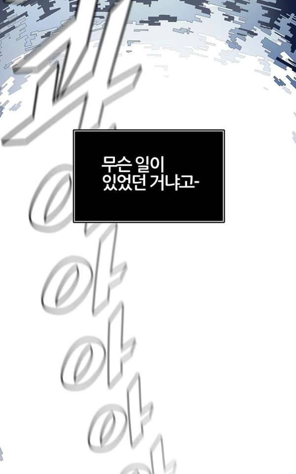 신의 탑 2부 308화 - 강림 3 72