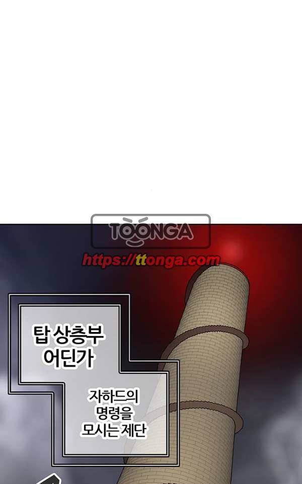 신의 탑 2부 308화 - 강림 3 85