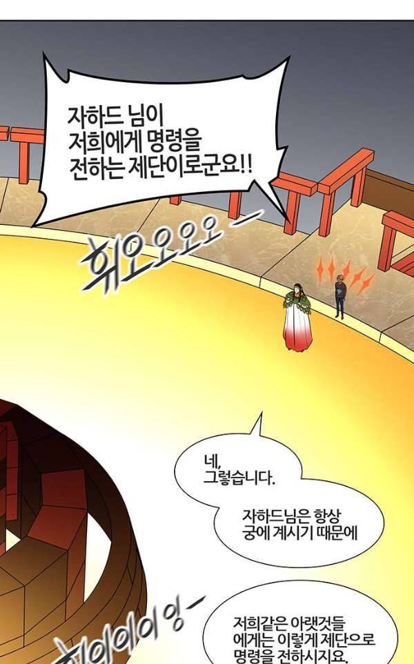 신의 탑 2부 308화 - 강림 3 87