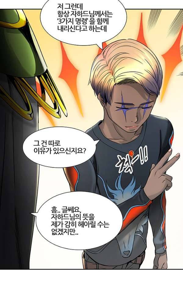 신의 탑 2부 308화 - 강림 3 90