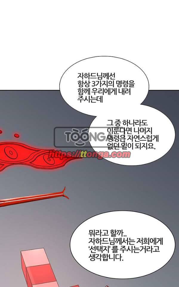 신의 탑 2부 308화 - 강림 3 91