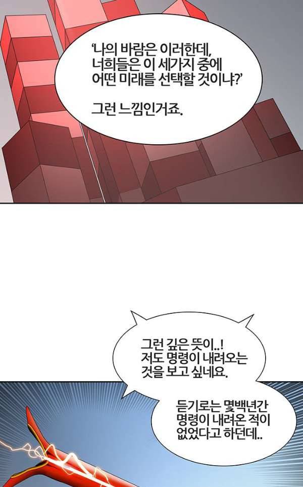 신의 탑 2부 308화 - 강림 3 92