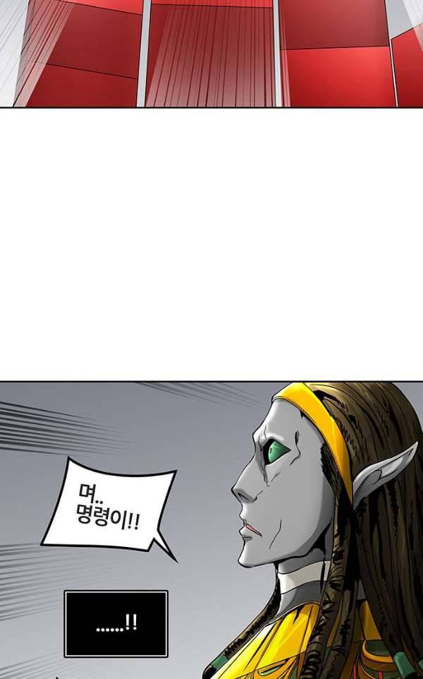 신의 탑 2부 308화 - 강림 3 95