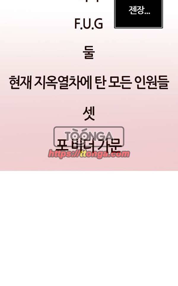 신의 탑 2부 308화 - 강림 3 97