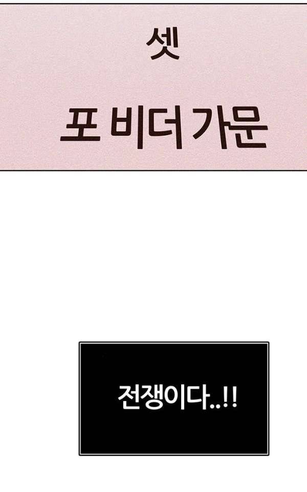 신의 탑 2부 308화 - 강림 3 98