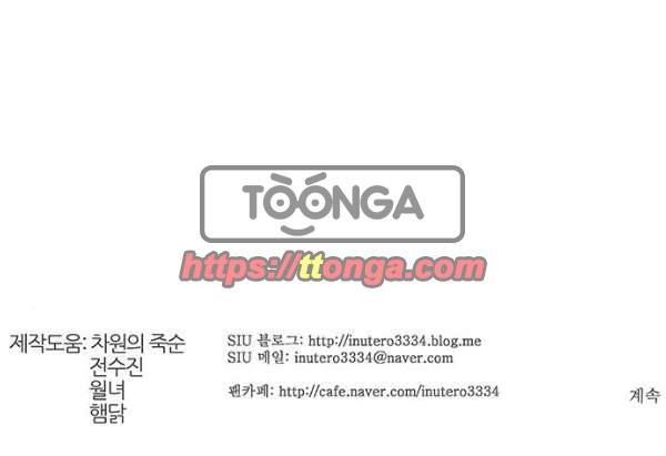 신의 탑 2부 308화 - 강림 3 99