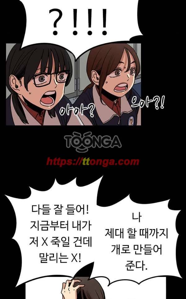 뷰티풀 군바리 168화 - 하극상2 4