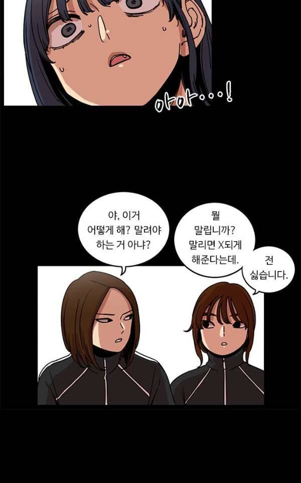 뷰티풀 군바리 168화 - 하극상2 11