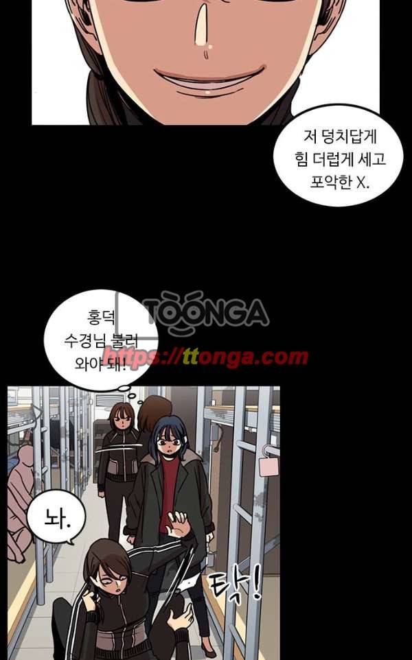 뷰티풀 군바리 168화 - 하극상2 13