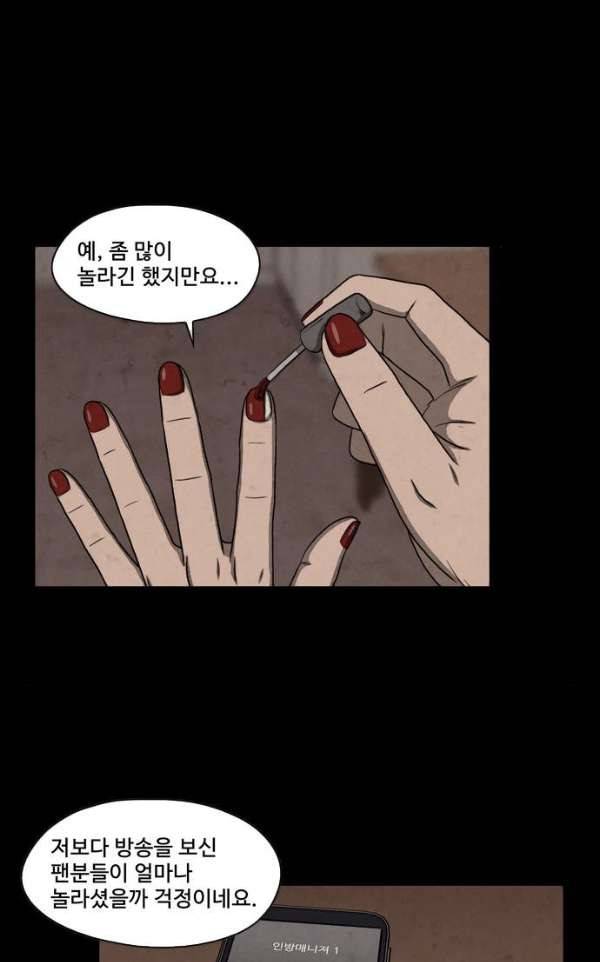 닥터 하운드 45화 2