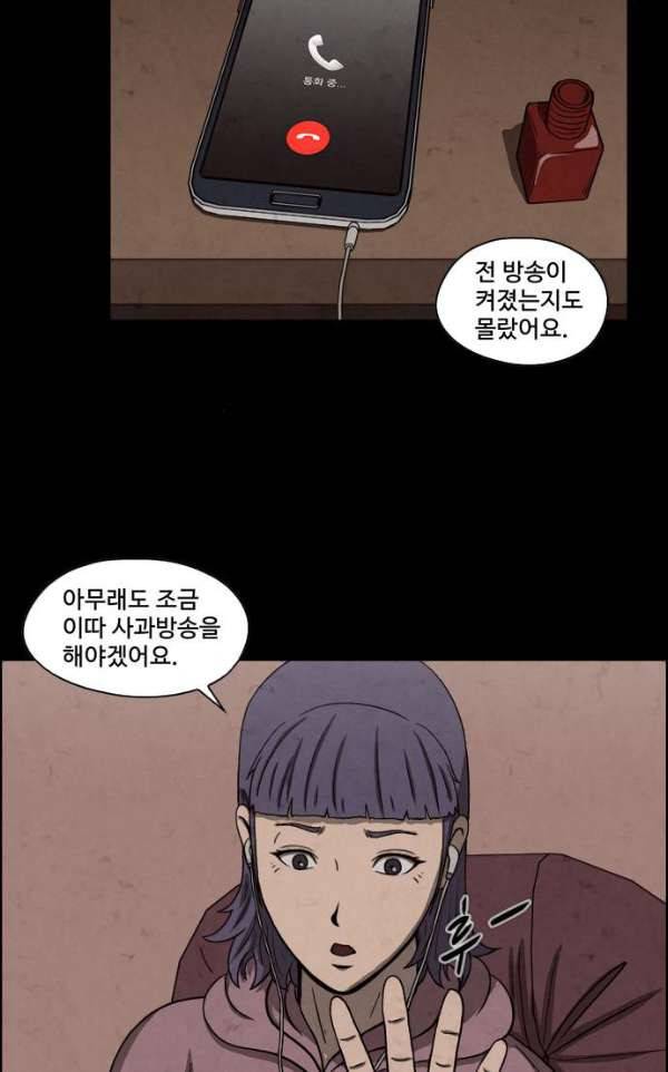 닥터 하운드 45화 3