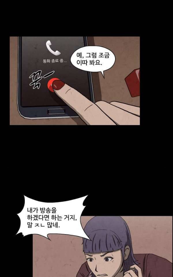 닥터 하운드 45화 5