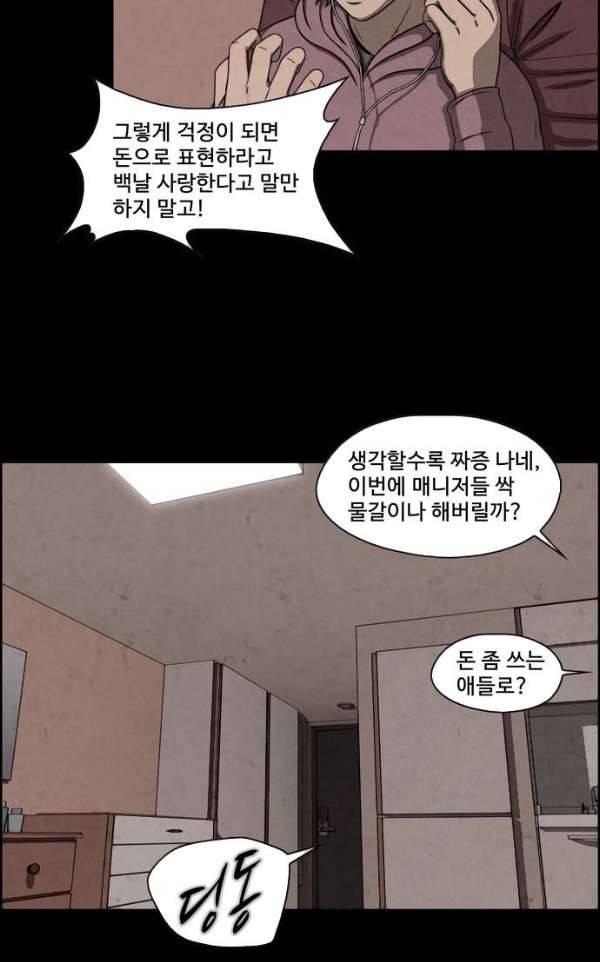 닥터 하운드 45화 6