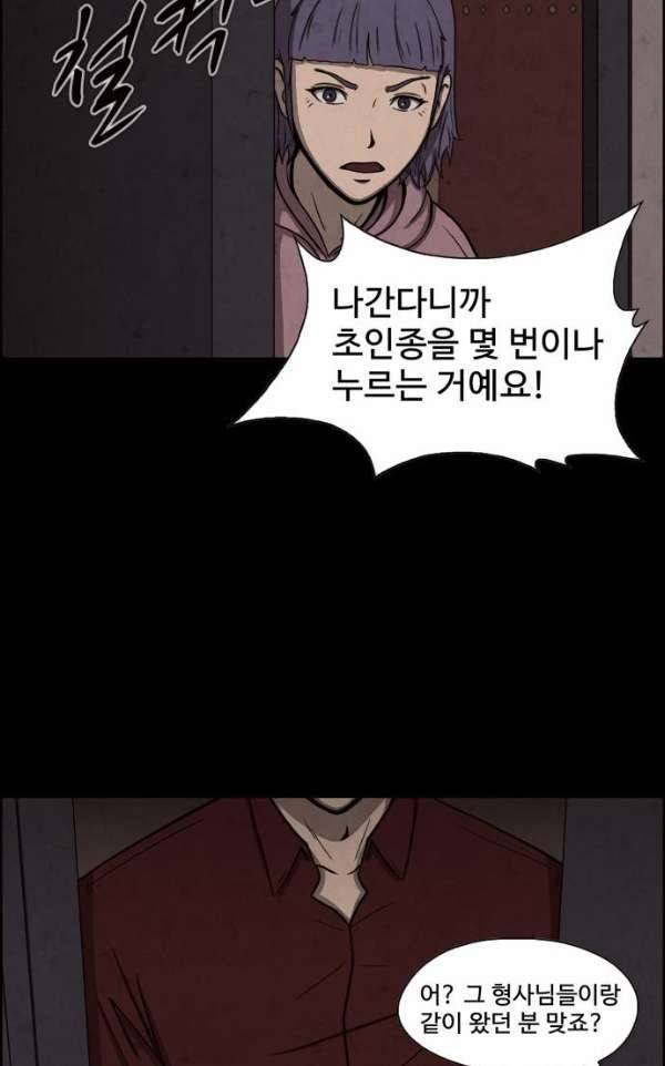 닥터 하운드 45화 9
