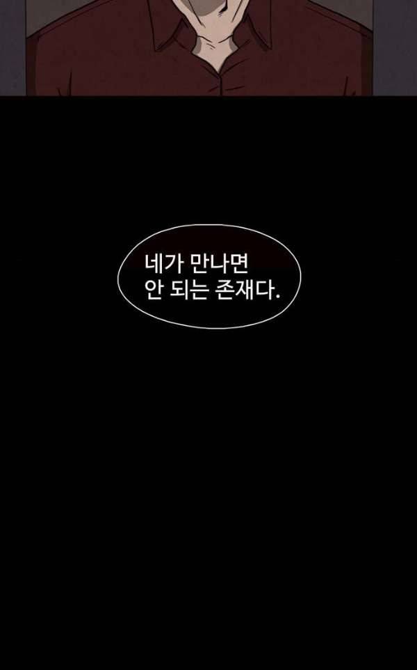 닥터 하운드 45화 11