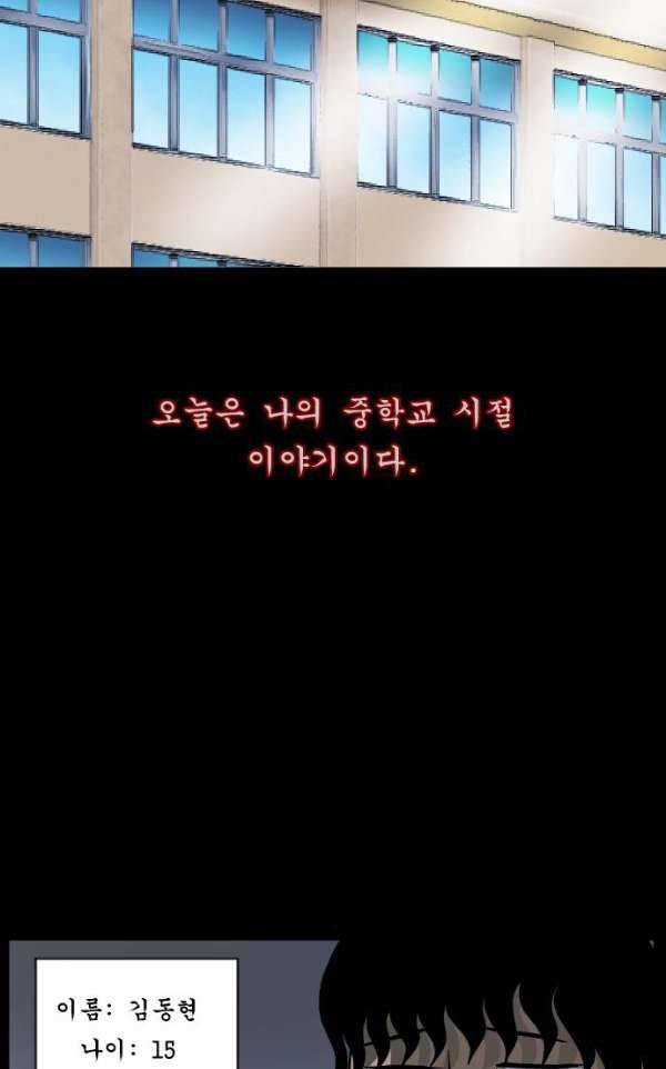 원주민 공포만화 50화 - 원주민 6