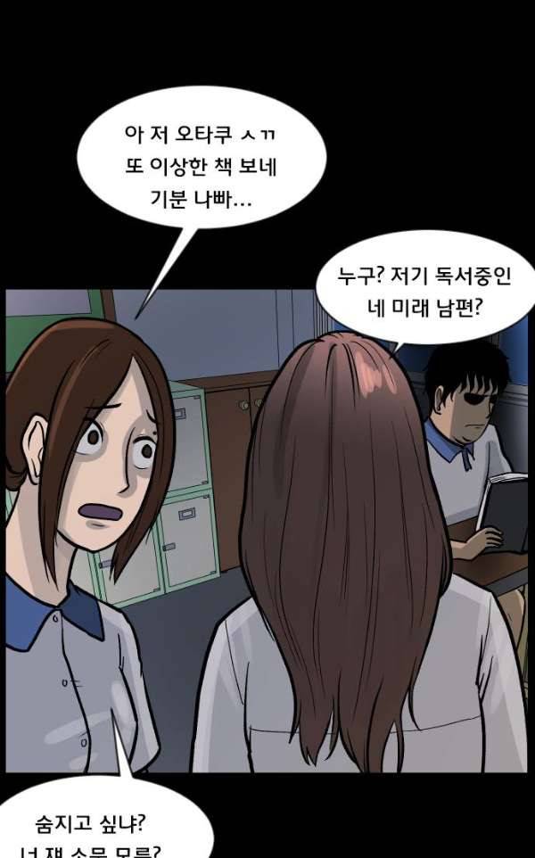 원주민 공포만화 50화 - 원주민 8