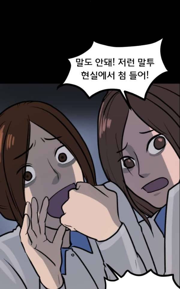 원주민 공포만화 50화 - 원주민 12
