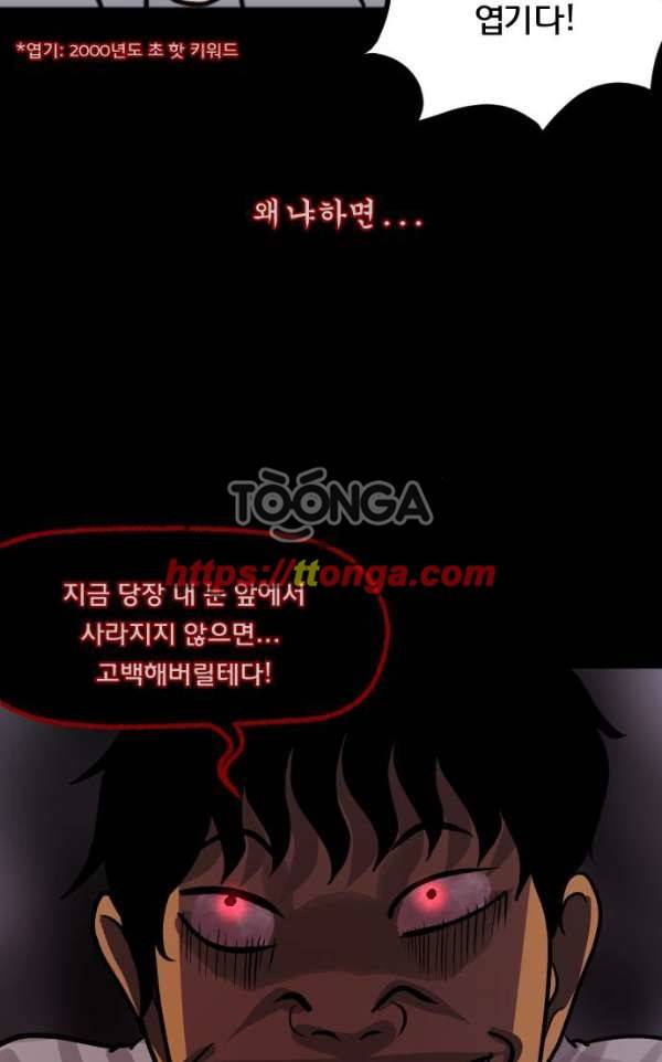 원주민 공포만화 50화 - 원주민 13